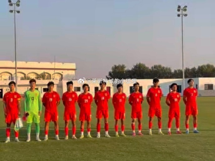  中國U17國少0-1不敵朝鮮U17，遭遇熱身賽兩連敗