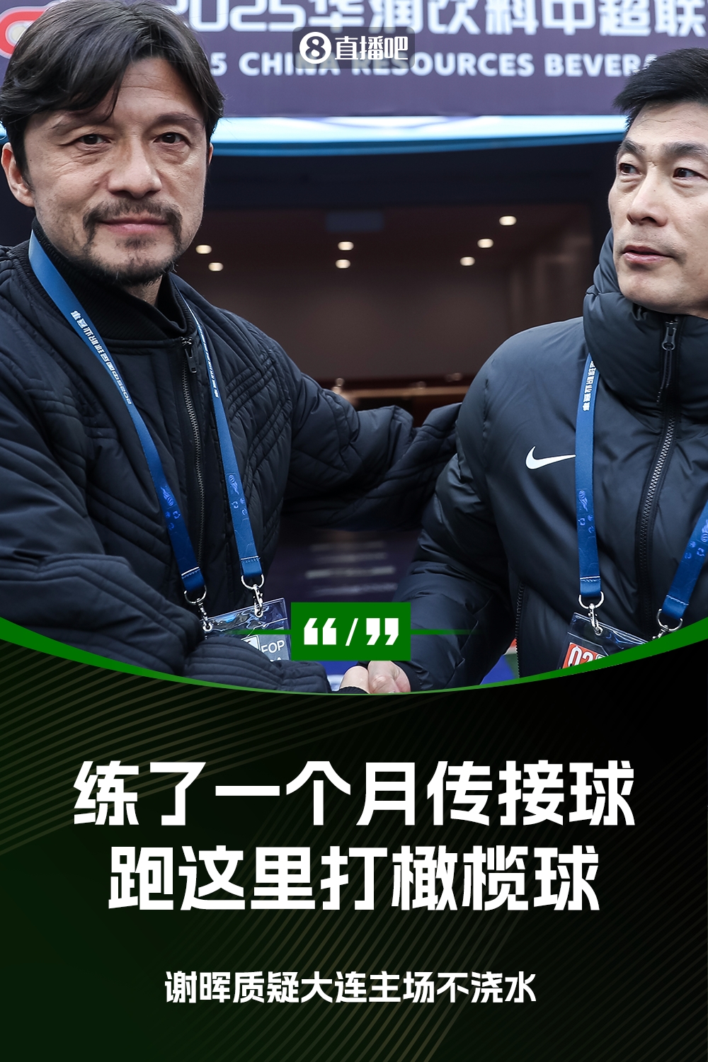  謝暉：不知道為什么不澆水？練了一個月的傳接球，跑這里打橄欖球
