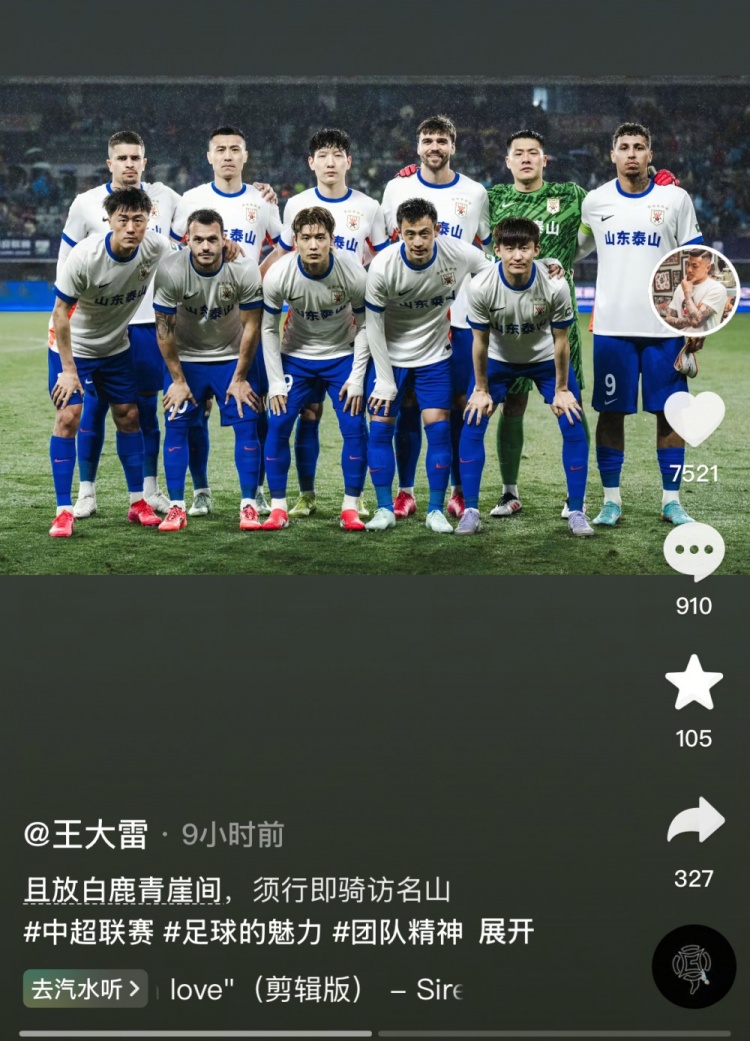  讓三追四，王大雷曬賽前合影：且放白鹿青崖間，須行即騎訪名山