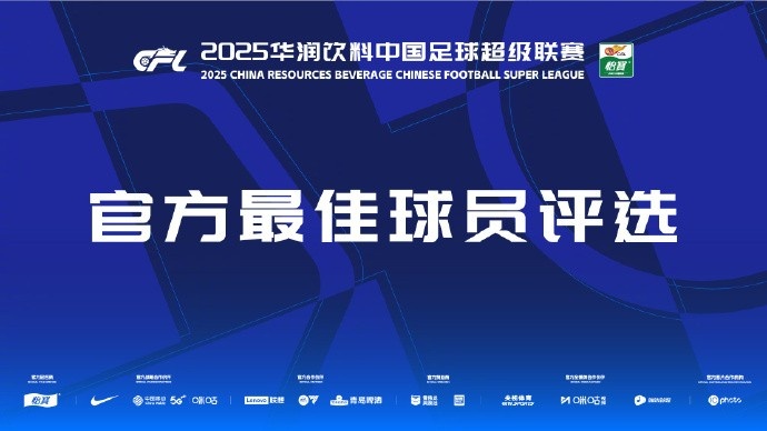  中超第三輪最佳候選：阿齊茲、布彭扎、約尼查、馬萊萊、米內(nèi)羅