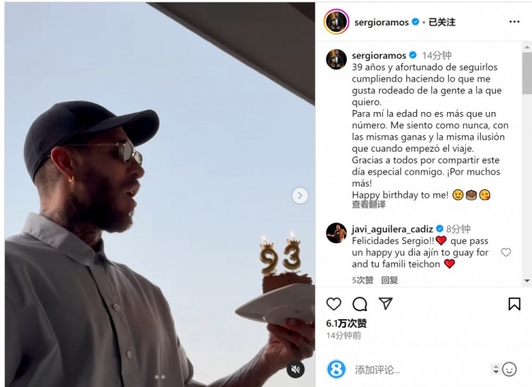  拉莫斯曬吹蠟燭視頻：年齡只是數(shù)字，祝我自己生日快樂