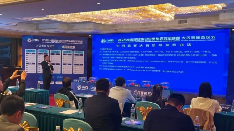  足球報：中國澳門U23受邀參加2025中冠聯(lián)賽，落位廣東三水賽區(qū)