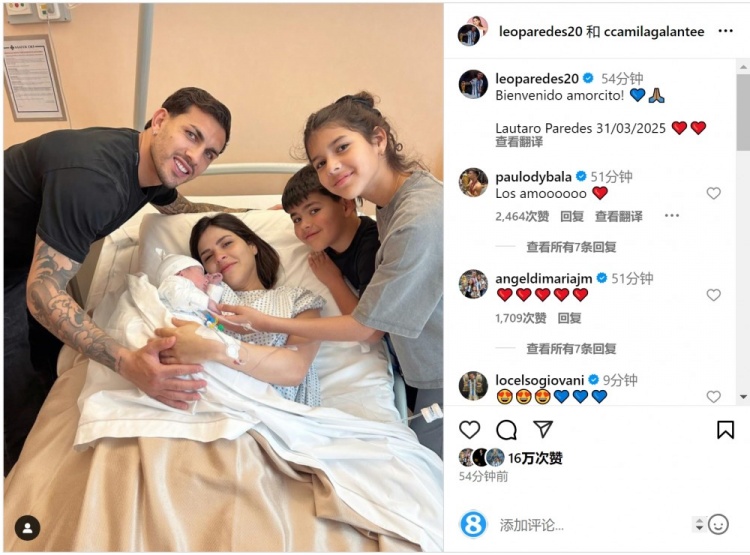  恭喜！帕雷德斯社媒慶祝第三個孩子出生，取名“勞塔羅”