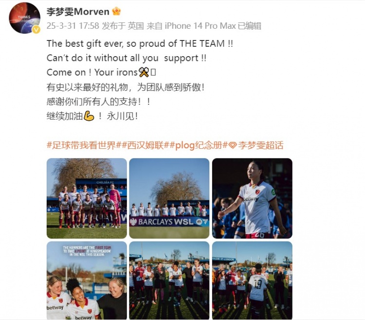  留洋女將李夢雯發(fā)文：有史以來最好的禮物，為團隊感到驕傲