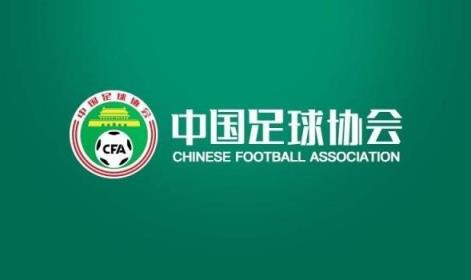  足協(xié)官方：U16國(guó)足補(bǔ)招石子默、程晟涵